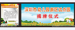 小學(xué)展板