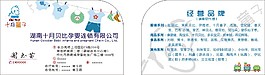 十月童子