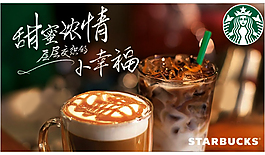 星巴克咖啡