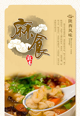 中國(guó)風(fēng)美食模板