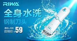 剃發(fā)器