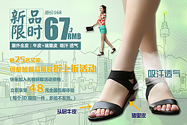 淘寶新品上市促銷海報(bào)