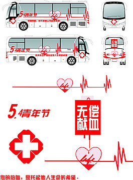 節日獻血車設計