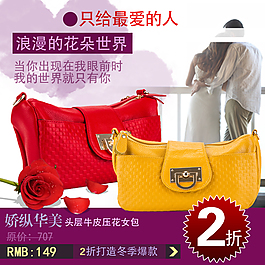 女包直通車主圖