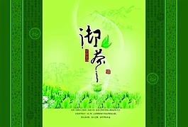 湘茶包裝
