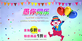 淘寶愚人節(jié)促銷首頁圖片
