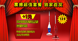 紅色吸塵器超值套餐