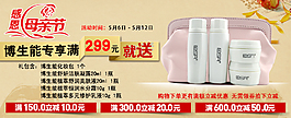 化妝品海報(bào)