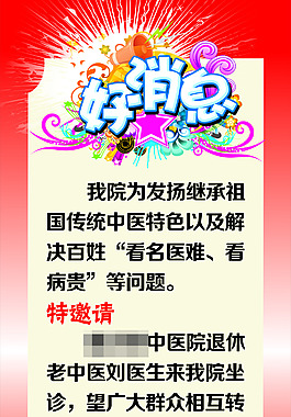 X展架