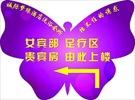 酒店地貼 指引牌