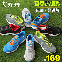 淘寶天貓運(yùn)動(dòng)跑步鞋直通車鉆展圖