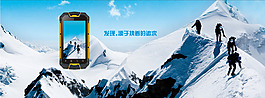 手機(jī)banner圖設(shè)計(jì)三防手機(jī)手機(jī)廣告