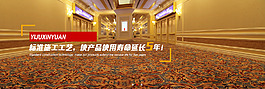 室內設計廣告banner圖設計室內廣告圖