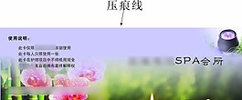 美容代金券