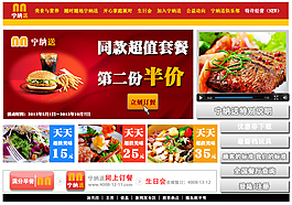 美食信息聚合網(wǎng)頁界面設(shè)計高清psd分層圖