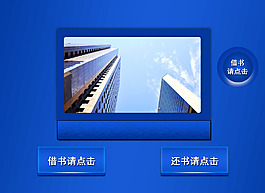 圖書館網(wǎng)頁界面設(shè)計高清psd分層圖