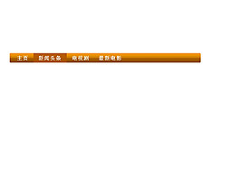 網(wǎng)頁導(dǎo)航欄設(shè)計高清psd分層圖