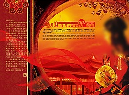 中秋佳節(jié)
