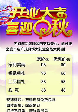 开业大吉