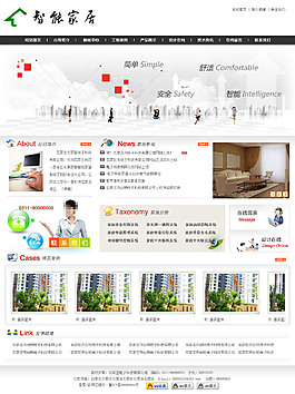 企業(yè)網(wǎng)站首頁PSD分層源文件