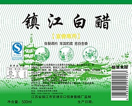 镇江白醋