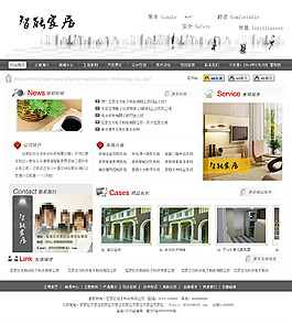 企業(yè)網(wǎng)站首頁PSD分層源文件