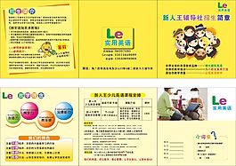 英語培訓宣傳單張