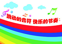 音樂教室