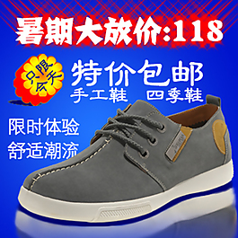 鞋子主图