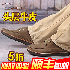 鞋子主图