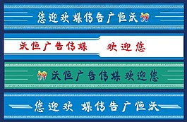 門條