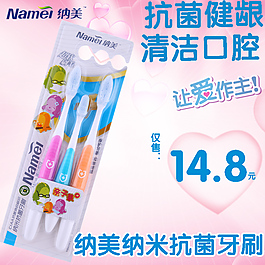 納美牙刷主圖