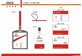 工作證設(shè)計(jì)圖片