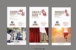 房地產(chǎn)展板
