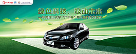 汽車廣告