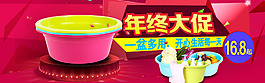 節(jié)日促銷海報(bào)