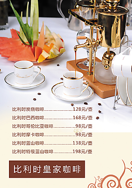 咖啡 菜單