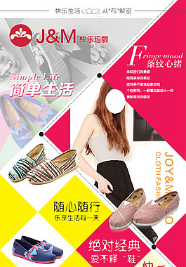 快樂瑪麗pop海報