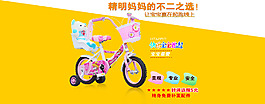 兒童自行車