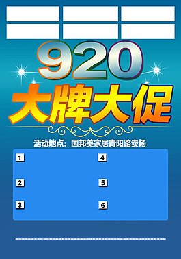 以時(shí)間為主題的活動(dòng)