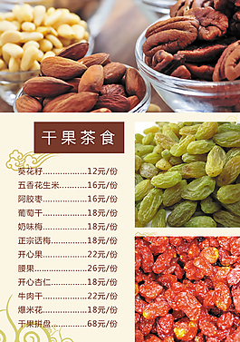 酒水單