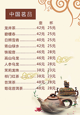 茗茶茶