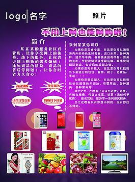 網(wǎng)購單頁