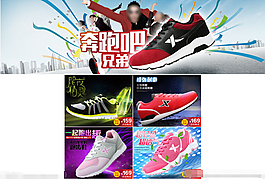 奔跑吧跑步鞋