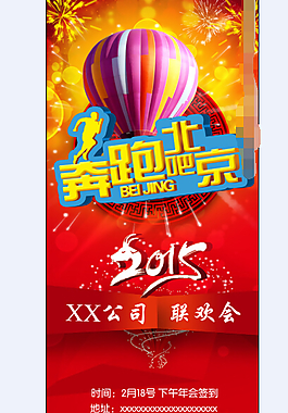 奔跑吧2015免費(fèi)下載