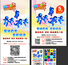 奔跑吧少年