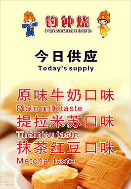 提拉米蘇