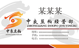 豆粕名片