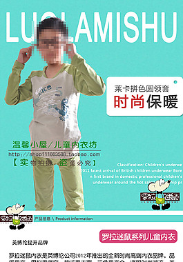 淘寶兒童內(nèi)衣詳情頁(yè)~