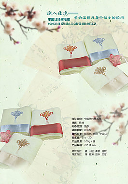 淘寶毛巾詳情頁~